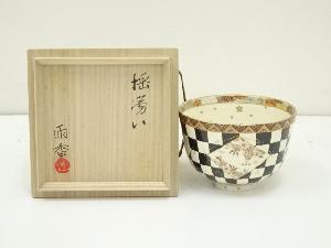 雨香造　色絵市松模様に窓絵四季草花文茶碗（銘：揺蕩い）（共箱）